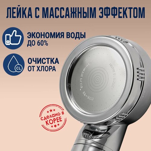 Душевая лейка хромированная SkinCare AquaDuo SF-300 CR Crystal Stream Silver