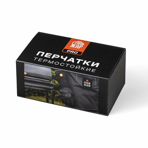 Огнеупорные перчатки для гриля 