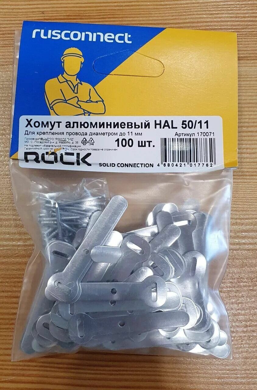 фото Хомут алюминиевый HAL 50/11, упаковка 100шт (1 уп.), кабельная стяжка