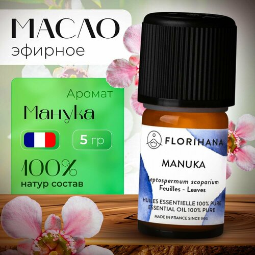 Florihana эфирное масло Манука Manuka - 5 гр 3120₽