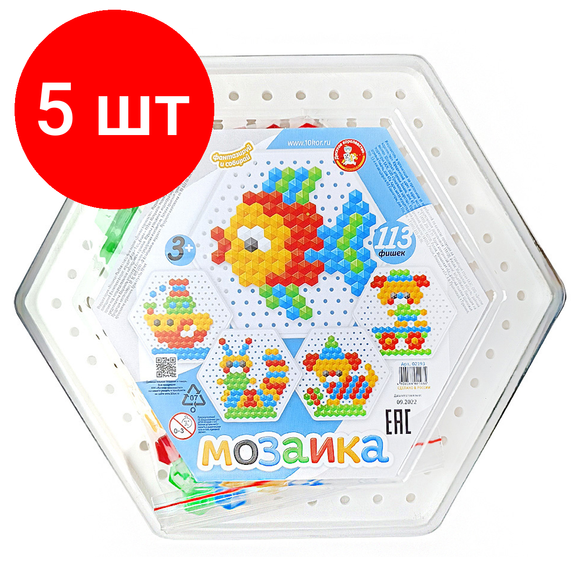 фото Комплект 3 шт, Мозаика Десятое королевство, шестигранная "Рыбка" 113 эл, 19.5*22.5см, пласт. коробка