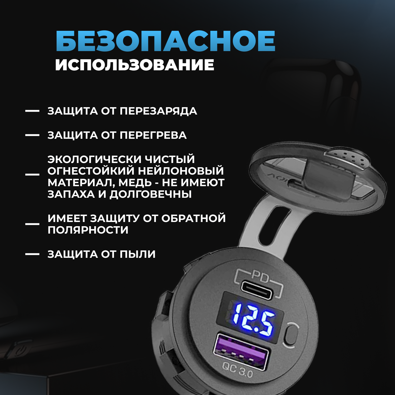 Автомобильное зарядное устройство с разъемом прикуривателя и USB 3,0 Type-C — фото 1