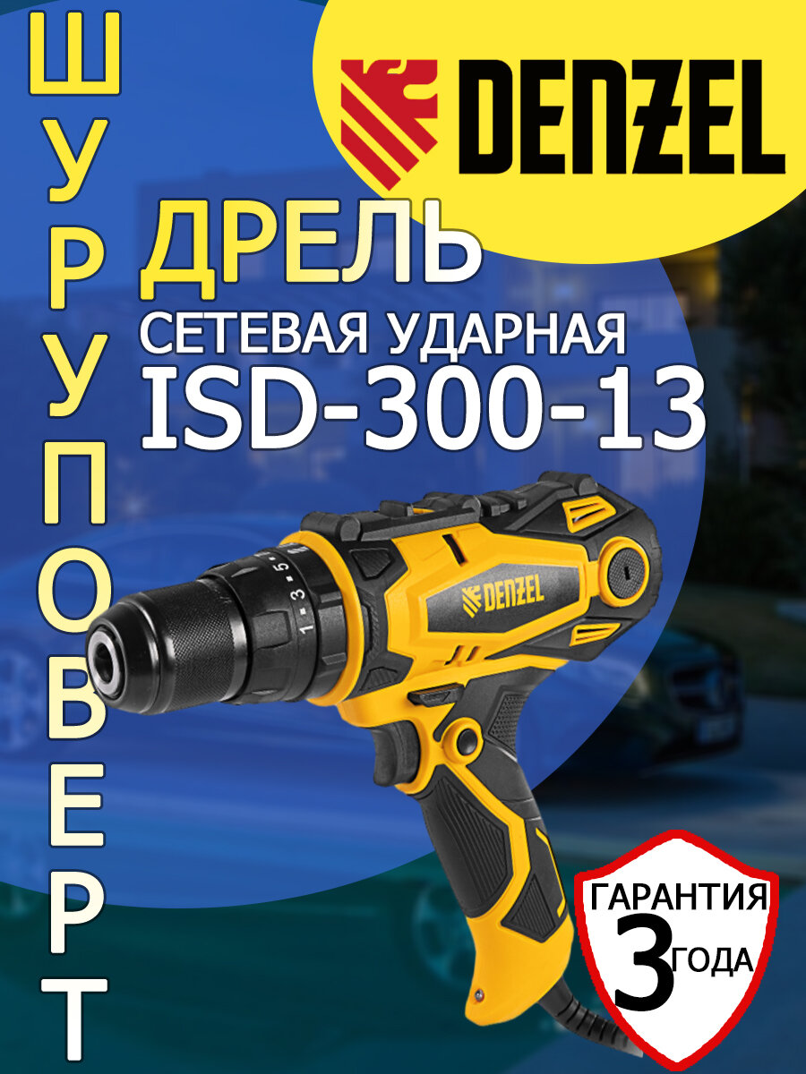 фото Дрель-шуруповерт сетевая ударная Denzel ISD-300-13