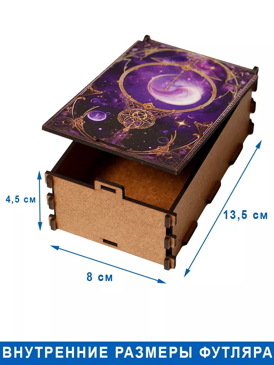Футляр для карт Таро Дама Пик "Фиолетовая волна", прямоугольный, зеленый, 15x9x4.5 см — фото 1