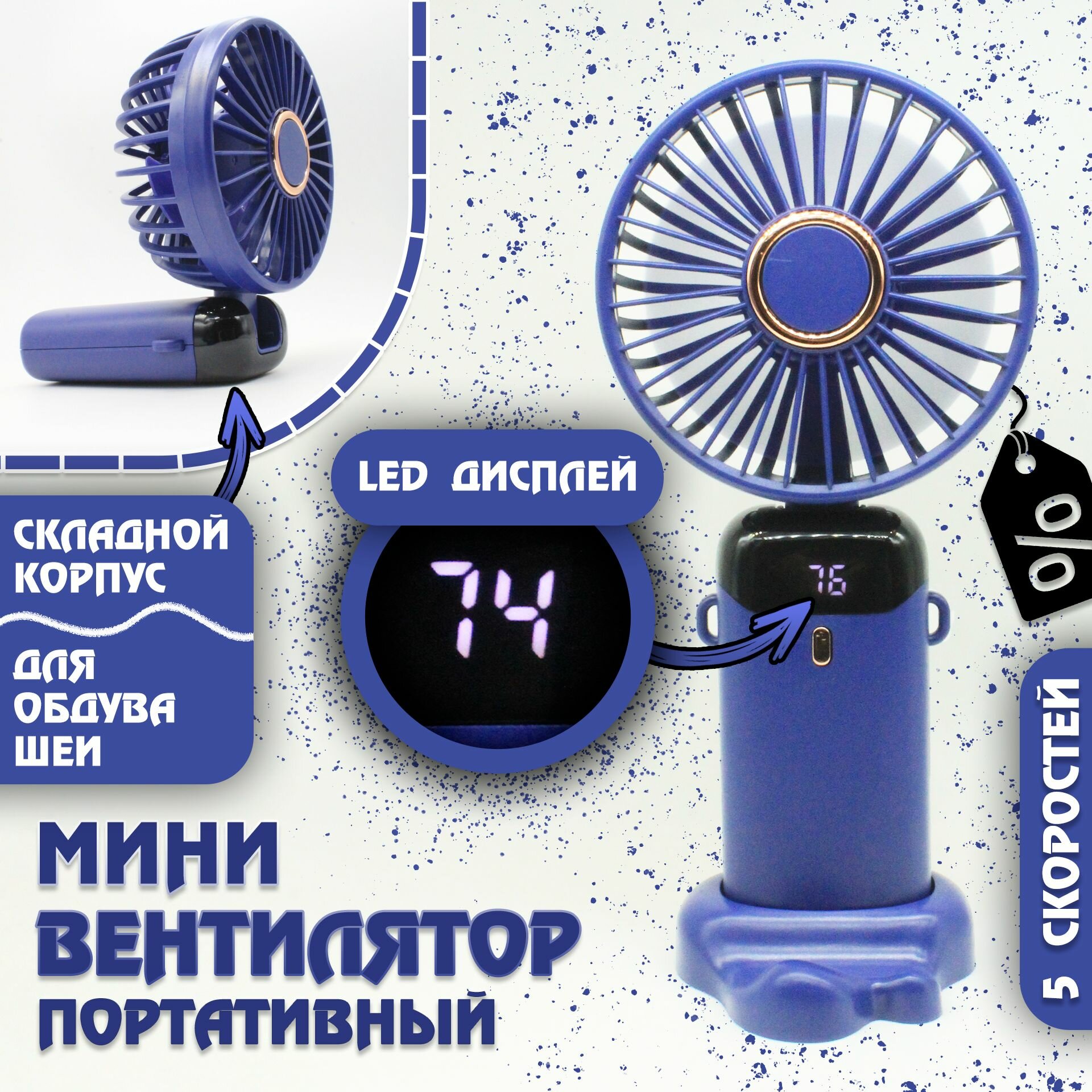 Мини вентилятор беспроводной, 5 скоростей, ручной, на шею, фиолетовый
