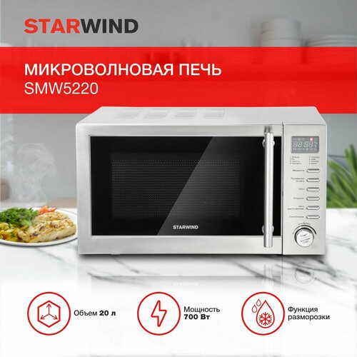 Микроволновая Печь Starwind SMW5220 779700₽