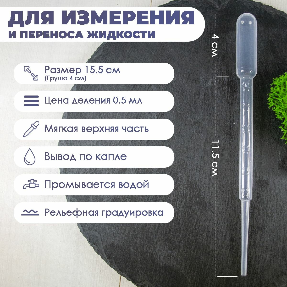 Картинки Пипетка Пастера - для творчества и опытов, эбру, мыловарения 3 мл 25 штук Пипетка