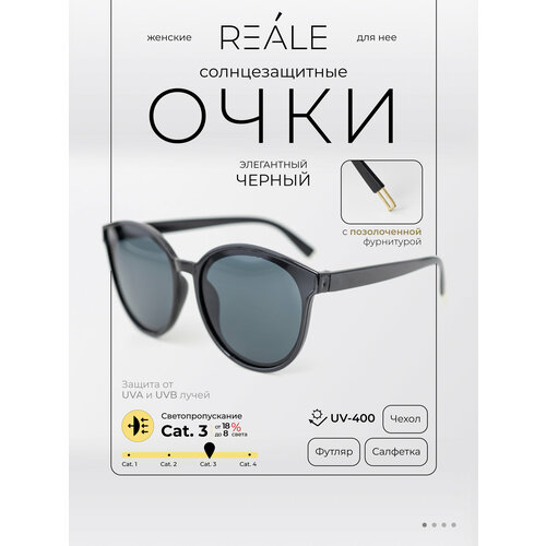 Солнцезащитные очки REALE, черный