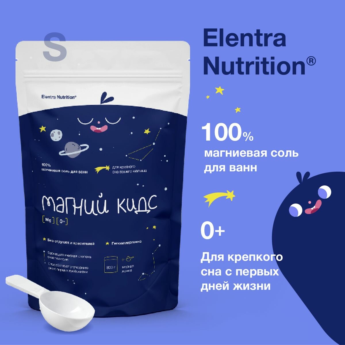 Магниевая соль для ванны детская Elentra Nutrition Кидс 800г