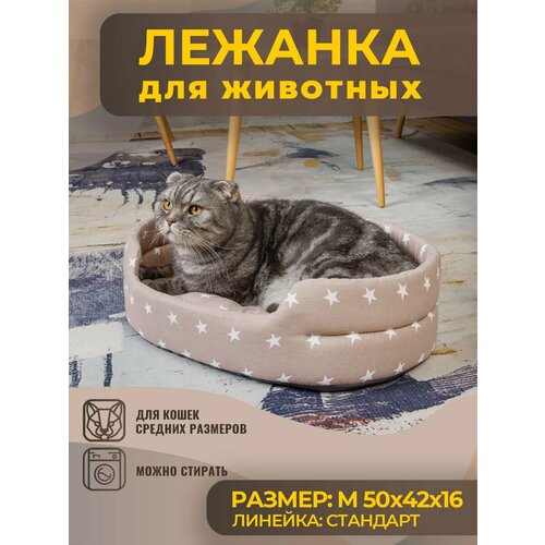 Лежанка для Собак и Кошек Средних Пород, Бязь