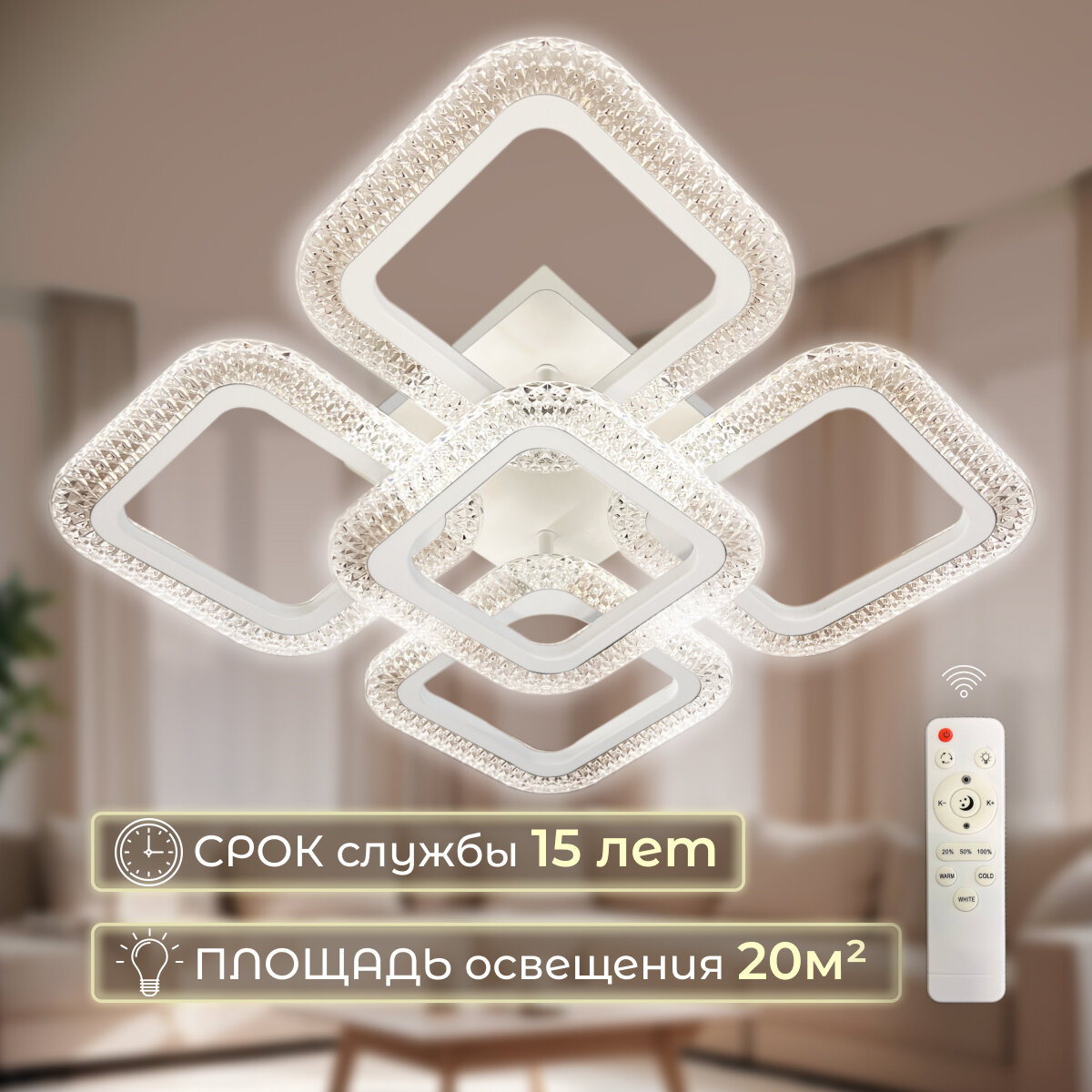фото Люстра потолочная светодиодная с пультом, белая, на кухню, гостиную, спальню, 5 плафонов