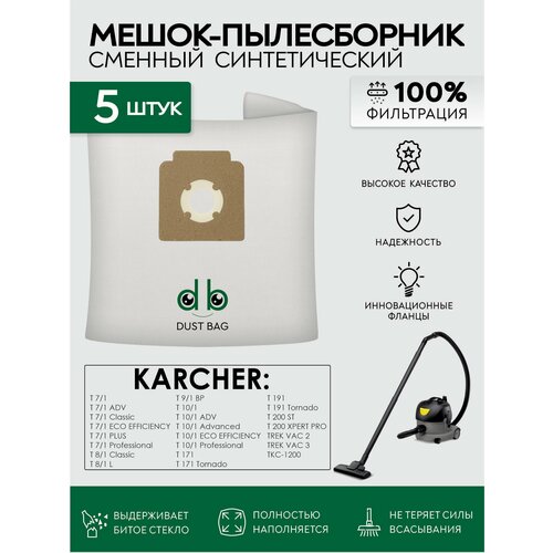 Мешки для пылесоса Karcher T 71 Classic T 81 T 91 T 101 T 111 T 171 T 191 сменные DB 5 шт 820₽