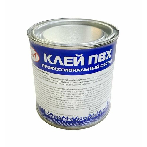 2 в 1 Клей ПВХ + Жидкая Латка Reaktor / Клей для надувных бассейнов и лодок из ПВХ, реактор