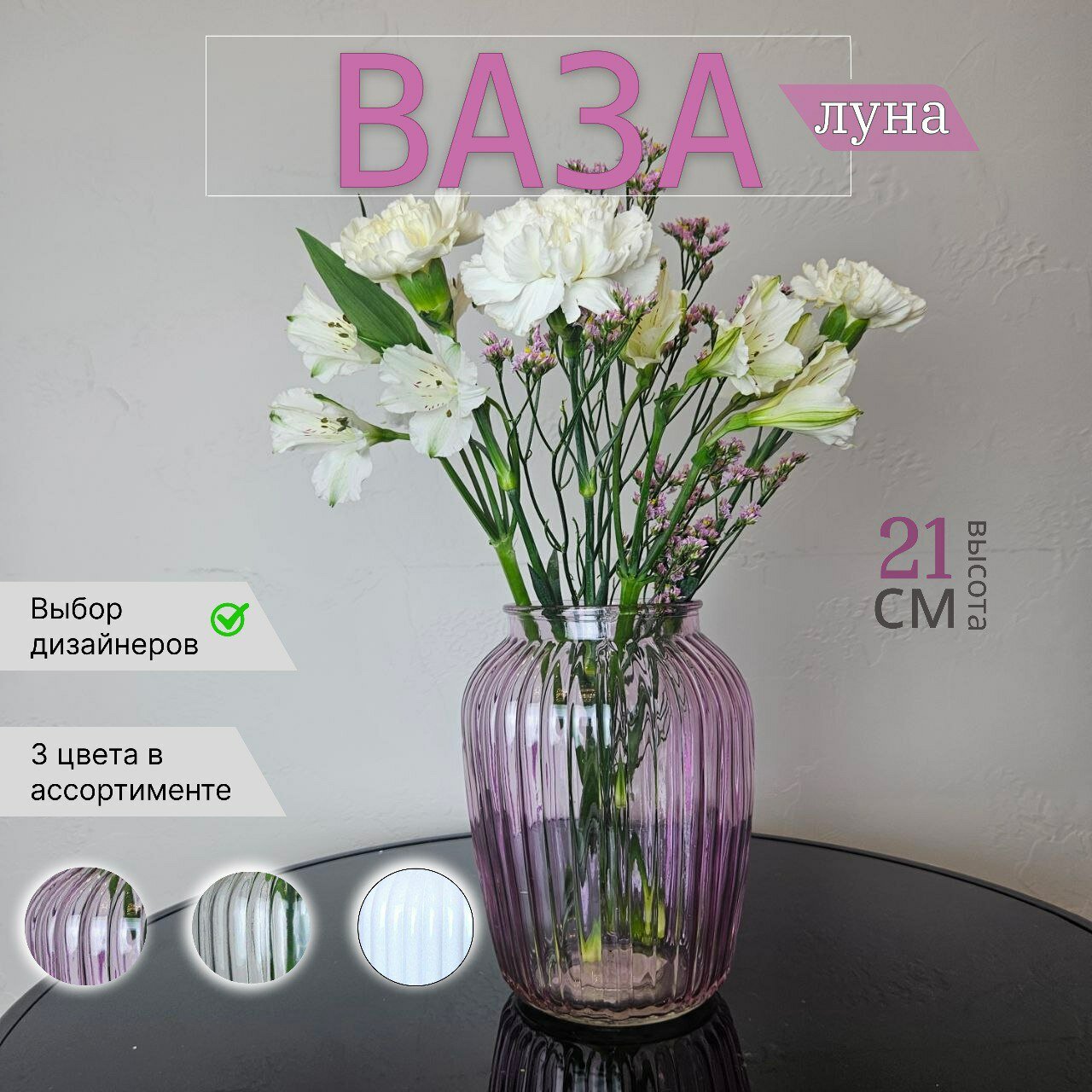 Красивая интерьерная ваза "Луна" розовая, декор и интерьер в дом.