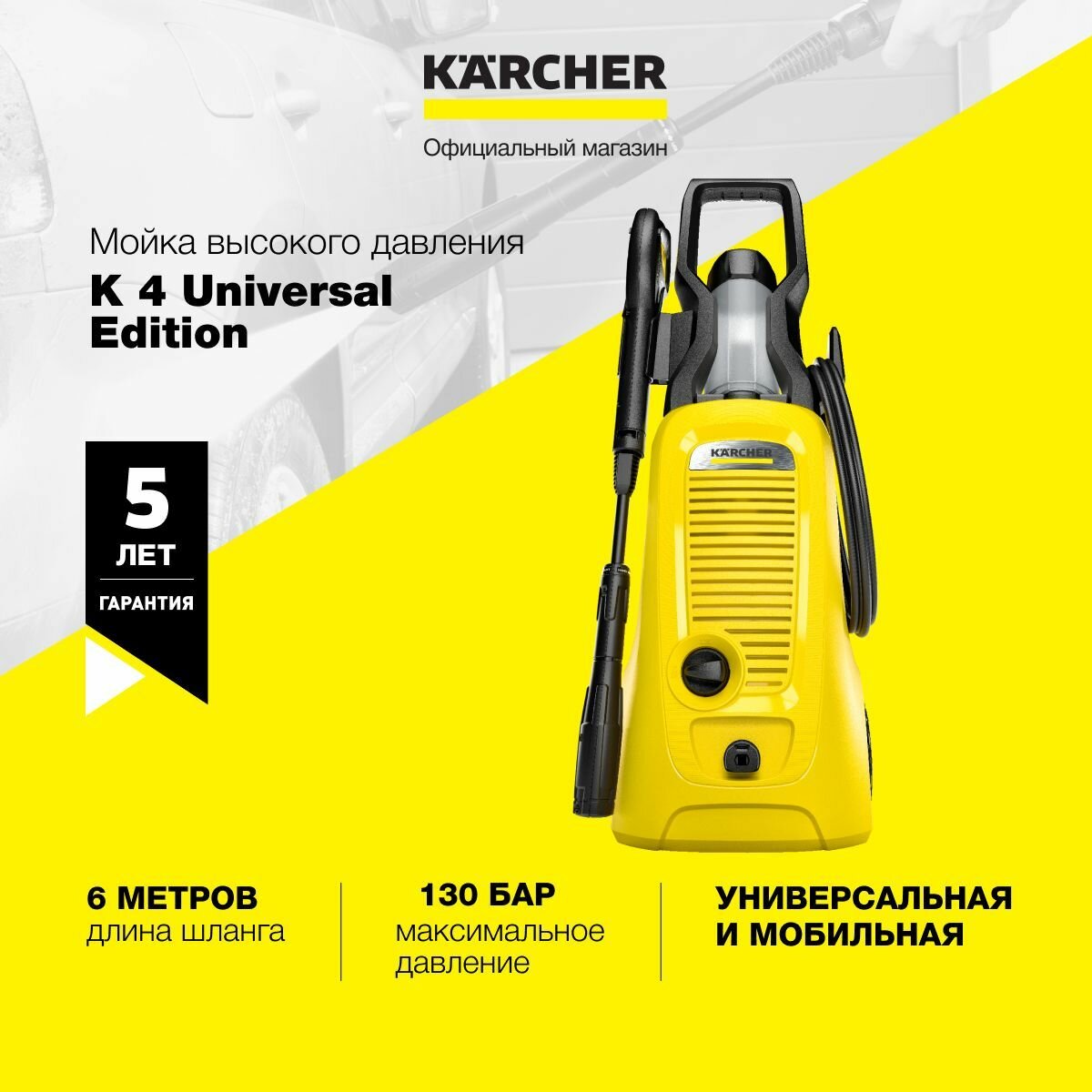 Аппарат высокого давления Karcher - фото №8