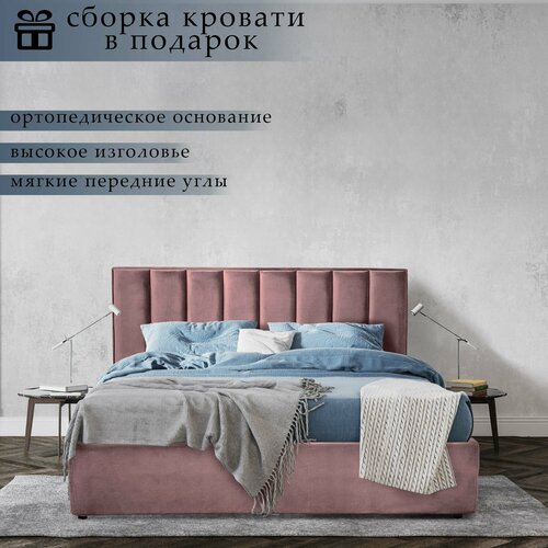 Двуспальная кровать Макконахи с ортопедическим основанием 200140 см Newtone rose YouComf 31135₽