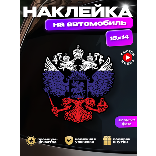 Наклейка на стекло авто 