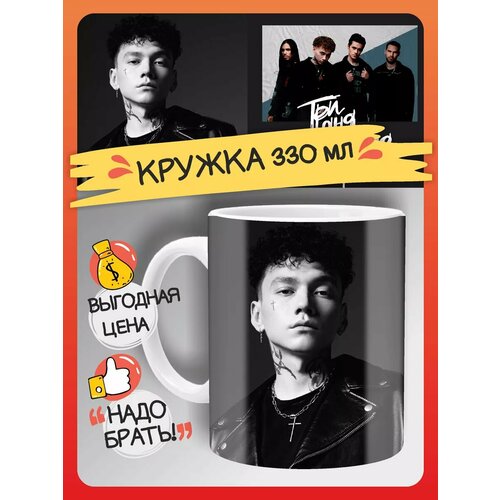 Кружка Три дня дождя