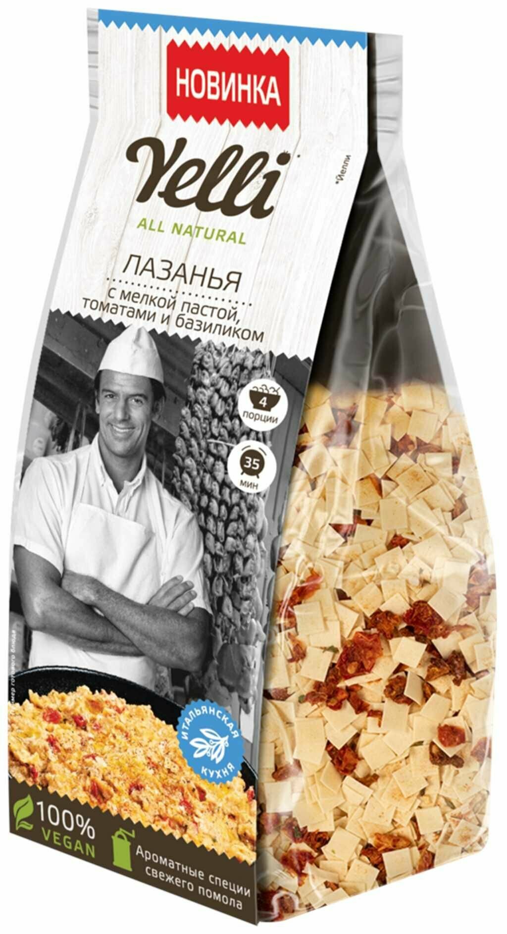 Лазанья YELLI с мелкой пастой, томатами и базиликом, 150г - 4 шт.