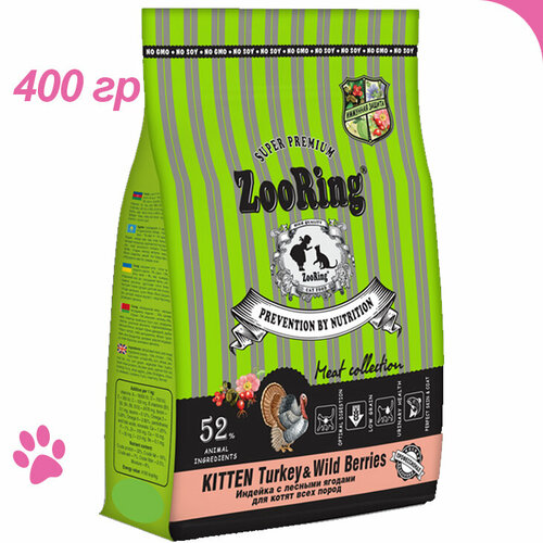 ZooRing Корм сухой для котят Kitten Turkey& Wild Berries Индейка с лесными ягодами, 0,4кг 0.4 кг