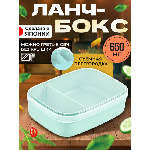 фото Контейнер для еды и хранения сыпучих продуктов ланч-бокс размер l 650 мл, 16х12х5 см nakaya