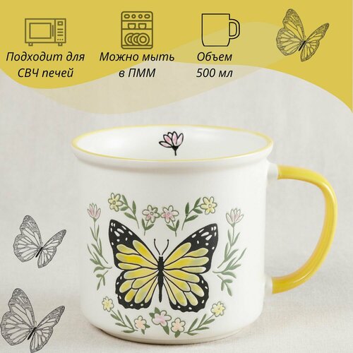 Керамическая кружка для чая и кофе, большая чашка для напитков MIXOM 