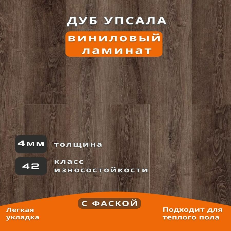 фото Виниловый ламинат SPC кронапласт Quartz-Step Дуб Жеан 1200*180*4 мм (1упаковка)