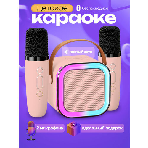 Караоке-система Electroworld K-12 с микрофонами цвет розовый 872₽