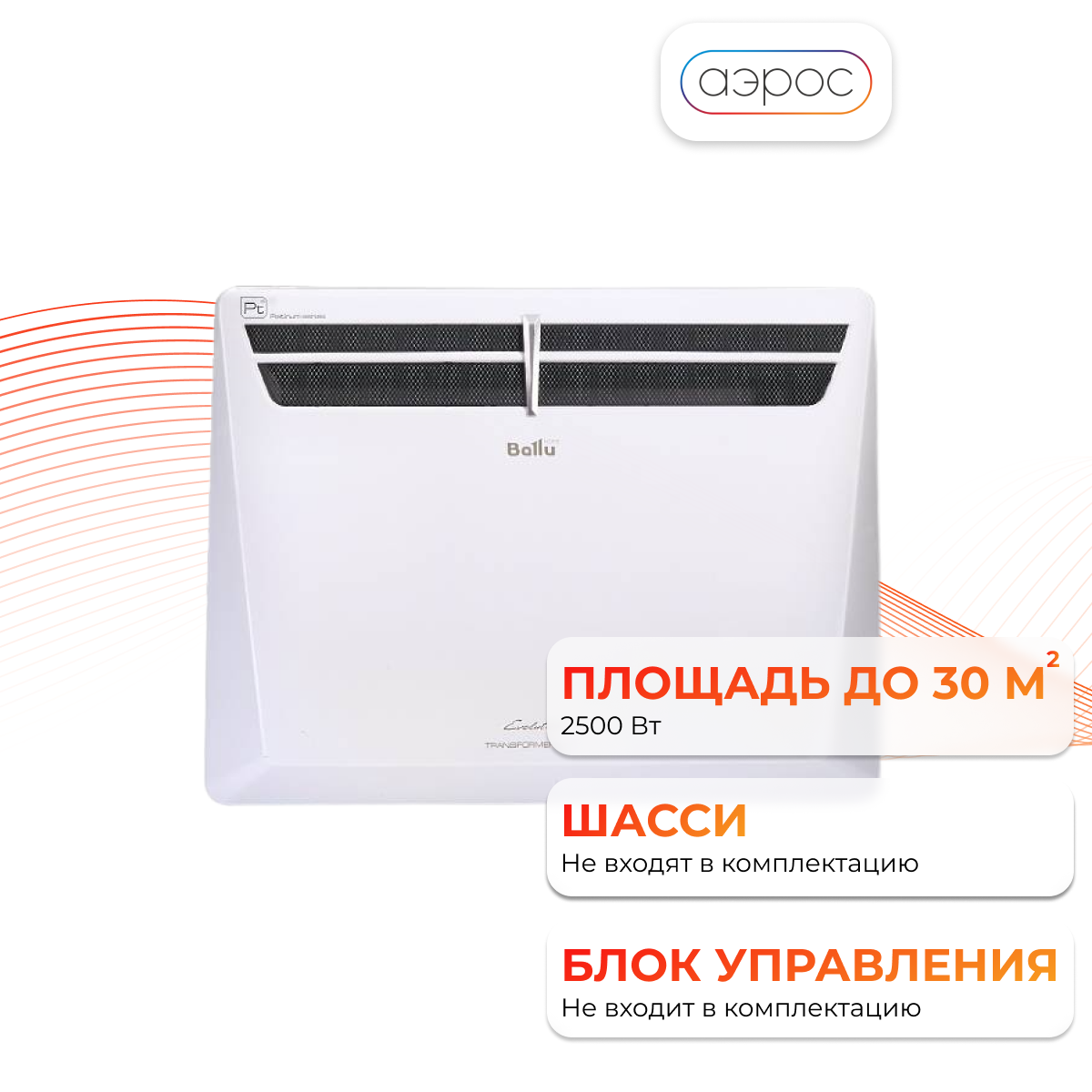 Модуль отопительный электрического конвектора Ballu Evolution Transformer BEC EVU-2500