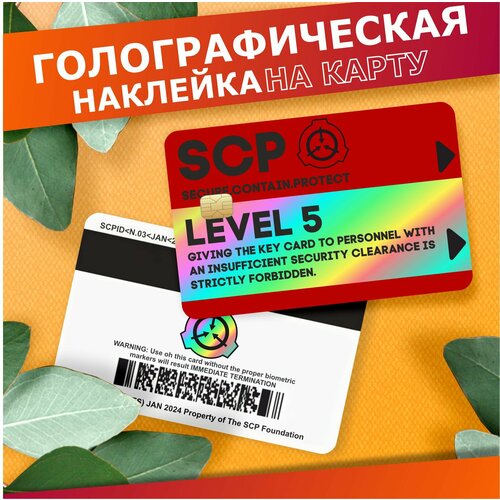 Наклейка на карту банковскую SCP Foundation 380₽