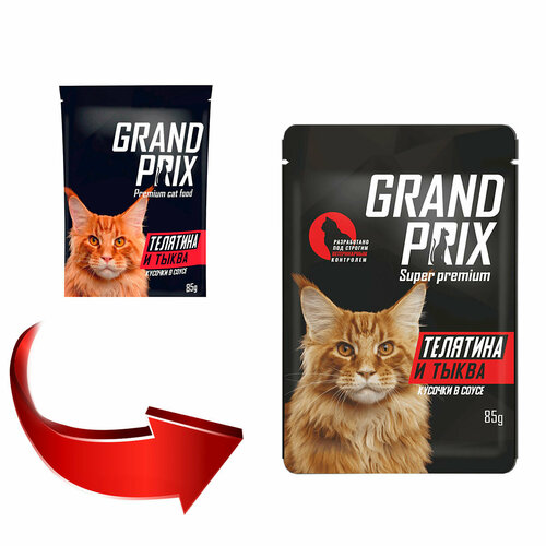 GRAND PRIX для взрослых кошек с телятиной и тыквой в соусе пауч 85 гр NEW 85 гр х 12 шт