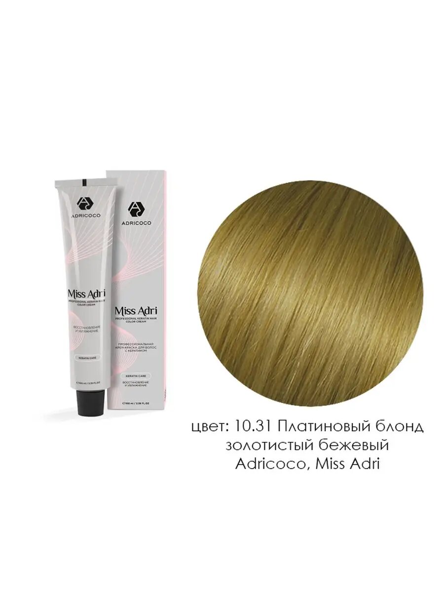 Adricoco, Miss Adri - крем-краска для волос (10.31 Платиновый блонд золотистый бежевый), 100 мл