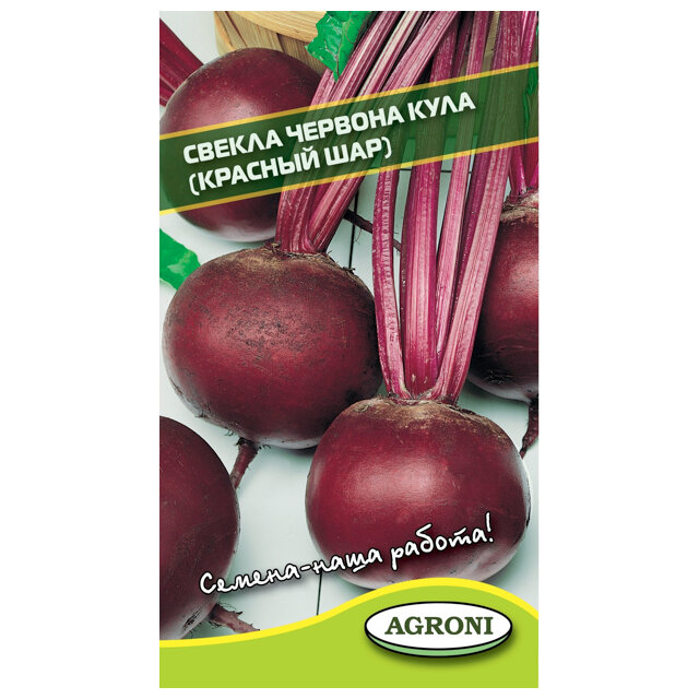 Семена свекла Червона кула (Красный шар) агрони 3г