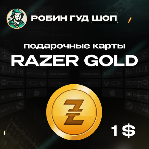 Razer Gold подарочная карта на 1 доллар Gift Card 1 USD Все регионы 721300₽