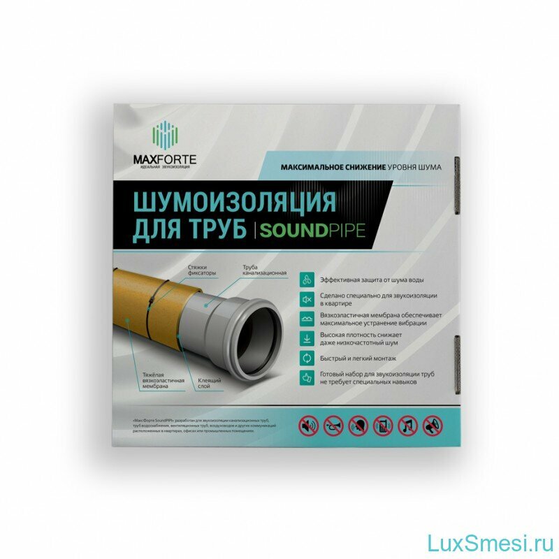 Изображение Максфорте SOUNDPIPE шумоизоляция для труб