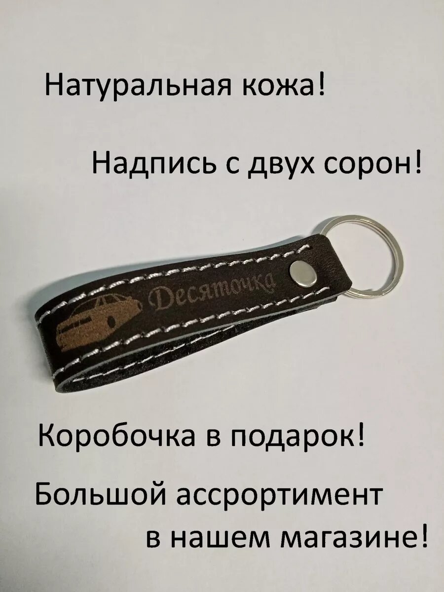 Брелок, LADA (ВАЗ), черный