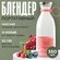 Портативный блендер-бутылка Xiaomi Fresh Juice Розовый с беспрово...