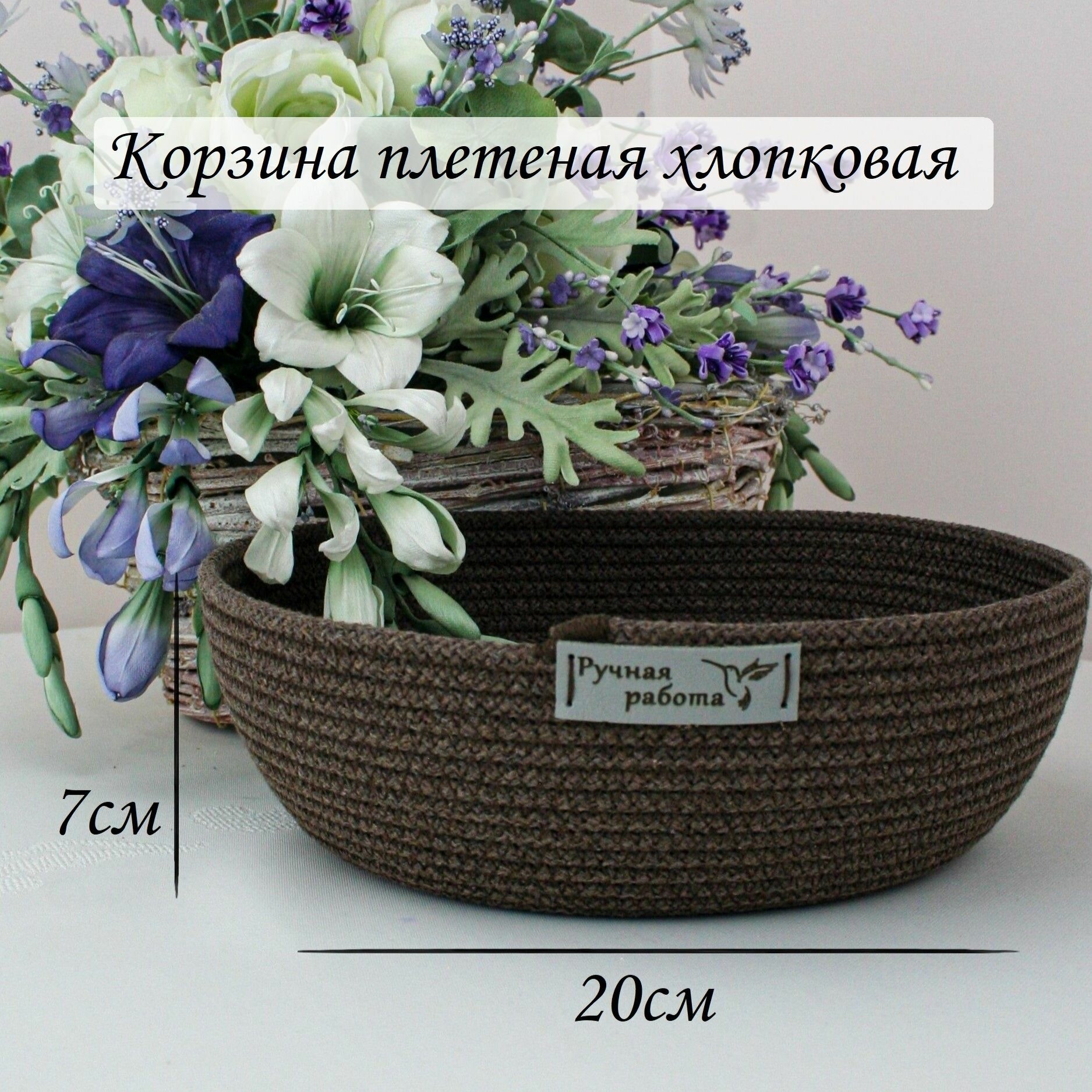 Корзина плетеная для хлеба...