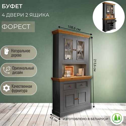 Буфет 4 двери 2 ящика деревянный со стеклом Форест серый бейц 51840₽