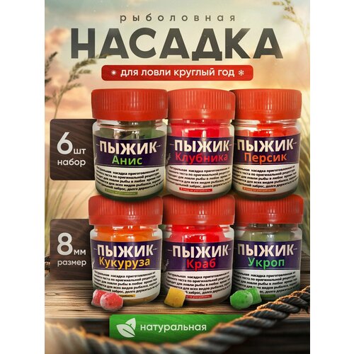 Наживка для рыбалки 