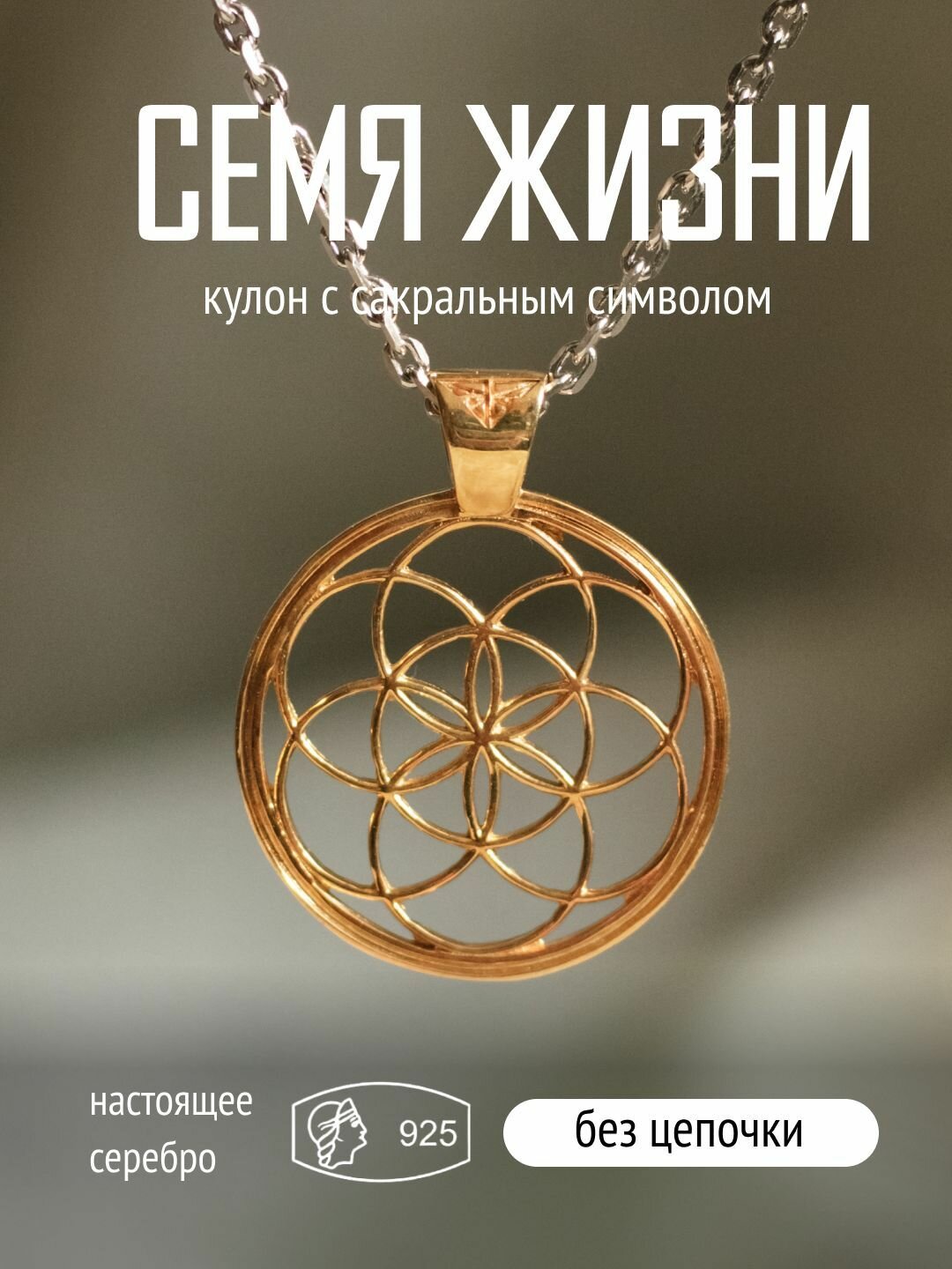 Кулон женский серебро...