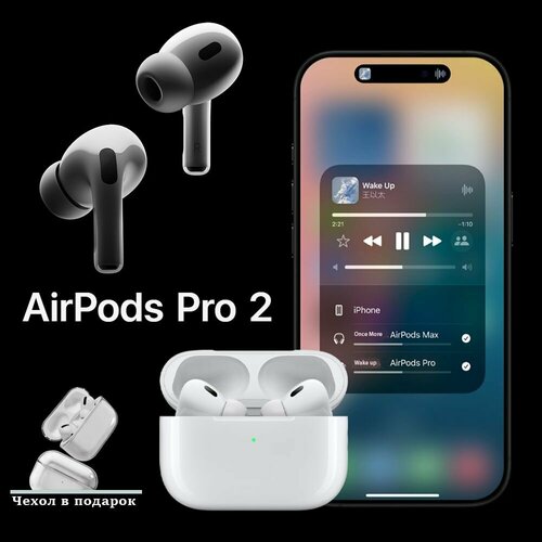 Наушники беспроводные Pods Pro 2 с микрофоном активным шумоподавлением 1442₽