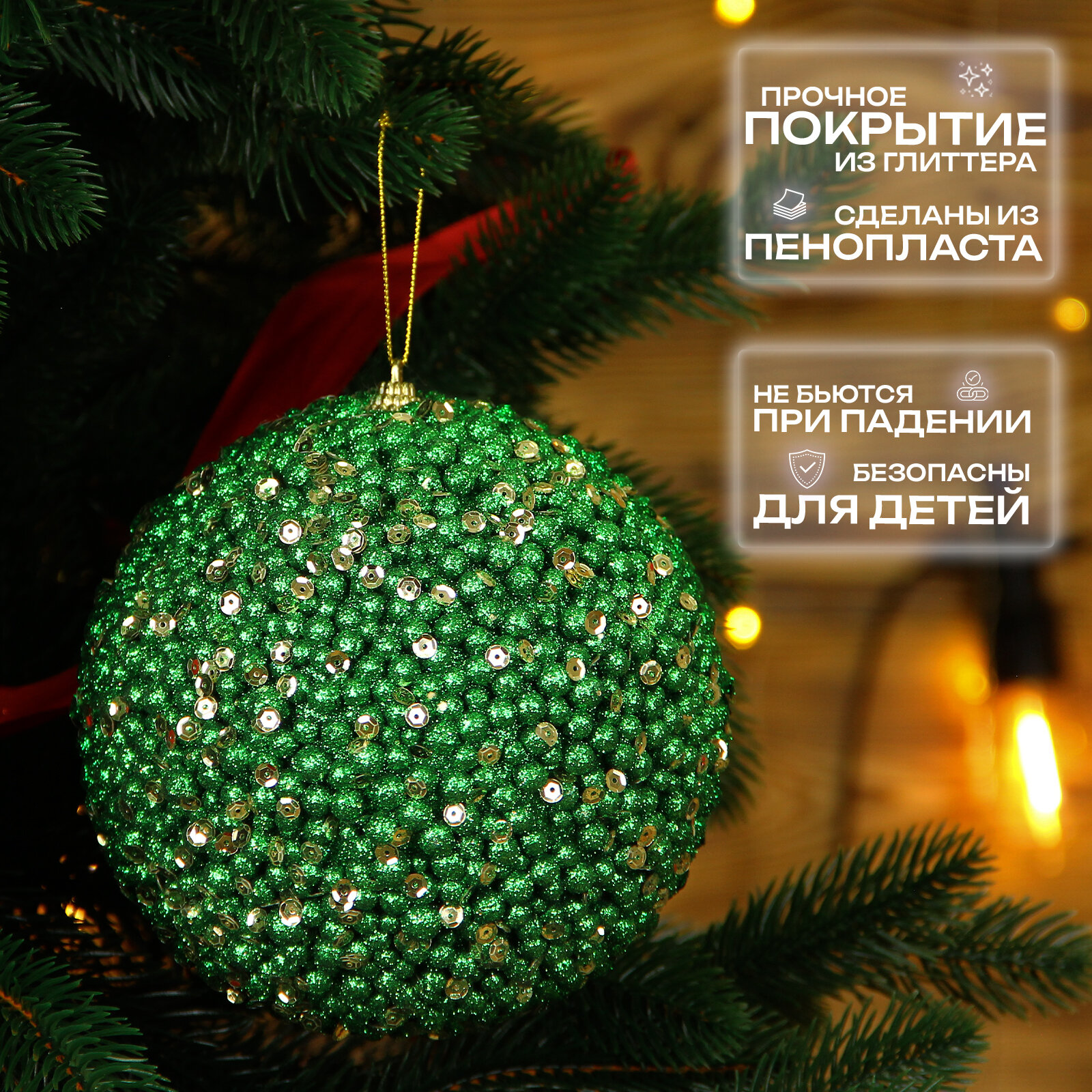 Елочный шар 15 см, зеленый — фото 1