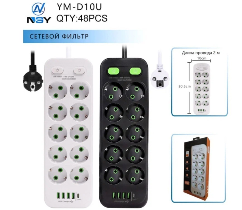 Удлинитель 10 розеток 4 usb 1 type-c 2 м — фото 1