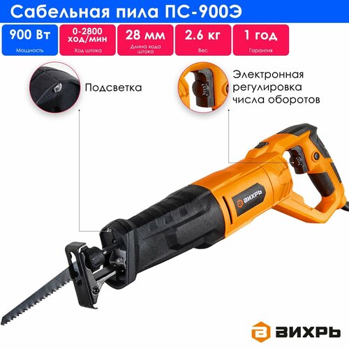 Пила ВИХРЬ ПС-900Э 900 Вт красныйчерный 5044₽