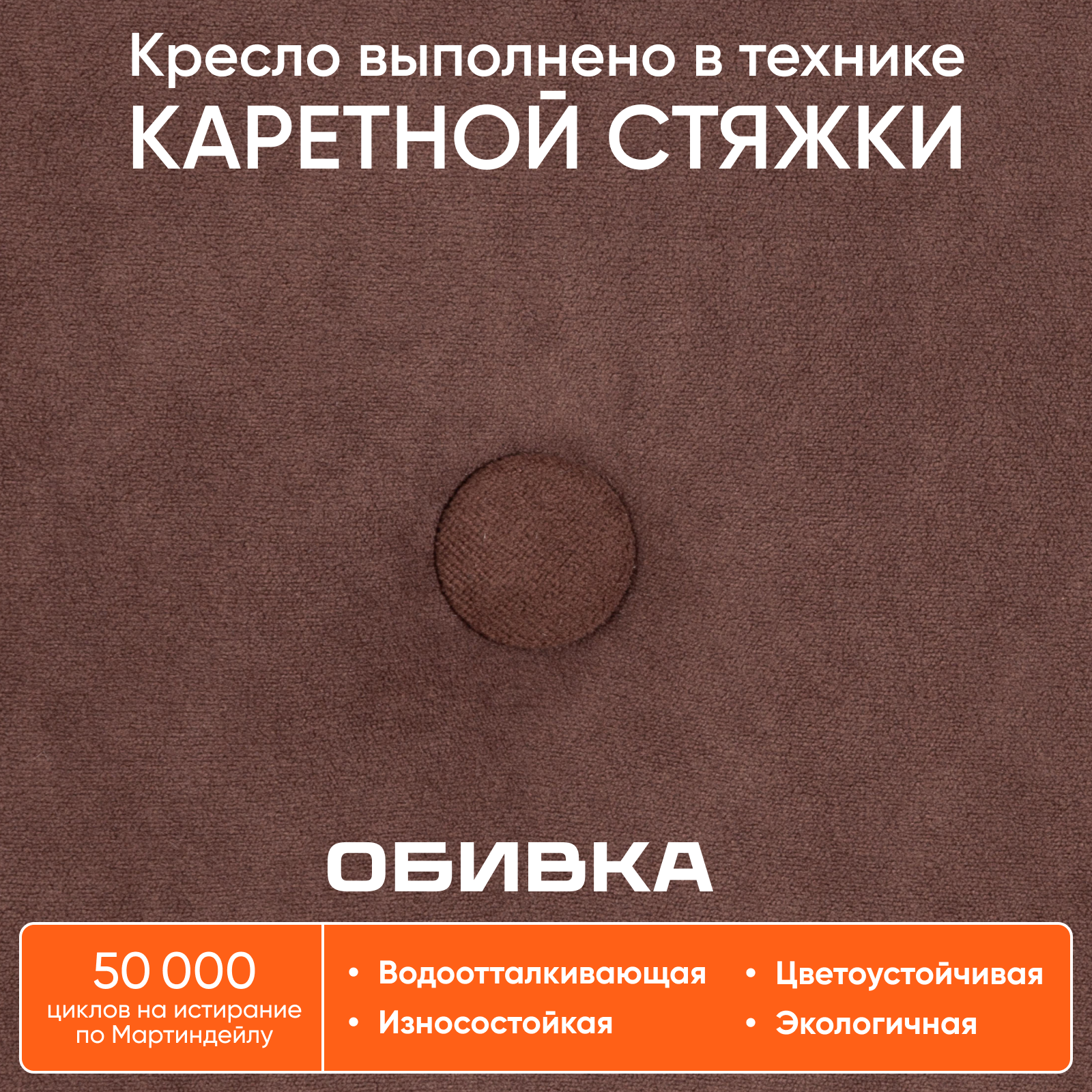 Компьютерное кресло TetChair WIND, флок, коричневый — фото 1