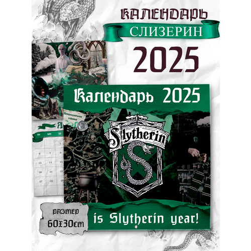 Календарь True Books Space 