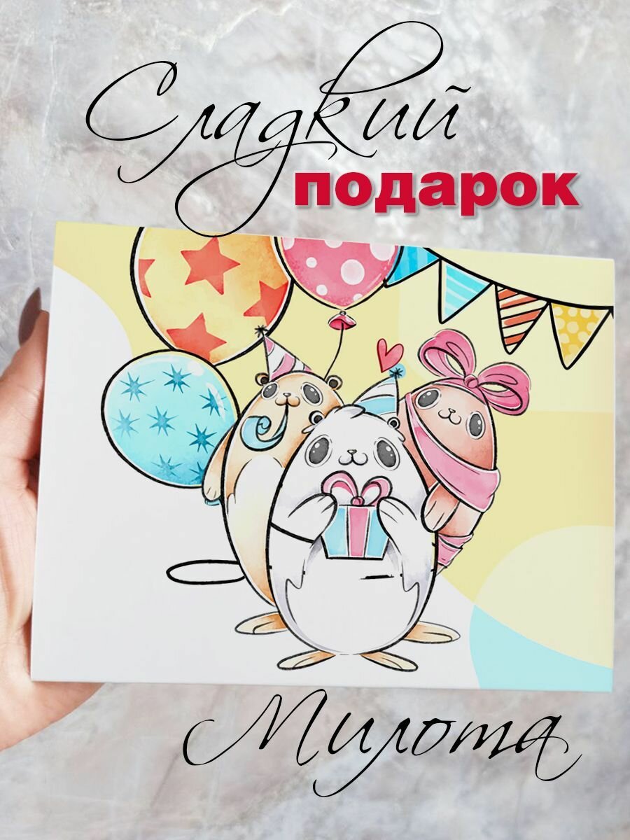 Шокобокс COOL GIFTS "С днем рождения", молочный шоколад, 30% какао, порционный, 12 штук — фото 1
