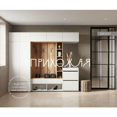 Комплект прихожей 