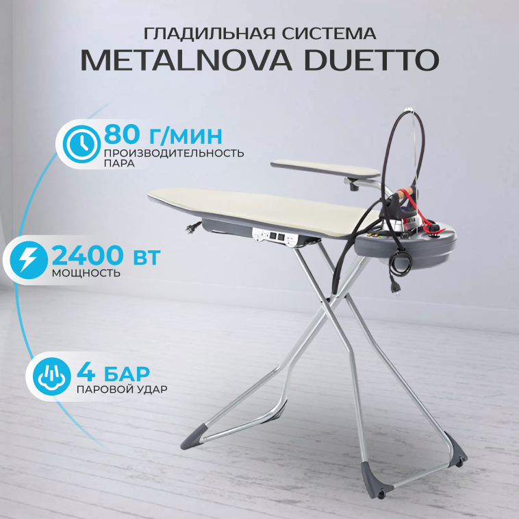 Гладильная система Metalnova Duetto, с рукавом